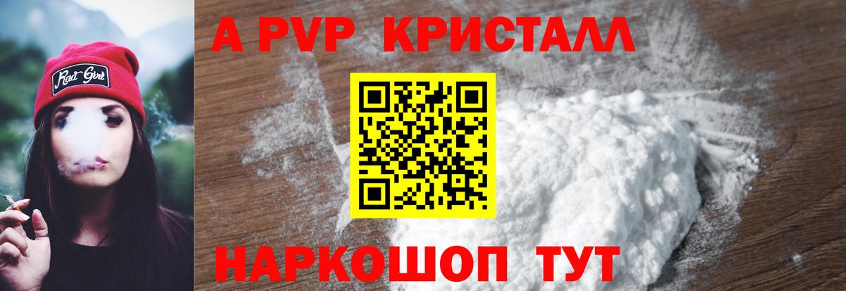 A PVP крисы CK Каменка