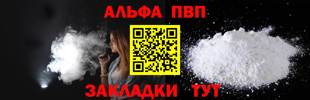 A PVP крисы CK  Вход с VPN  APVP  Alfa_PVP Crystall  Каменка 