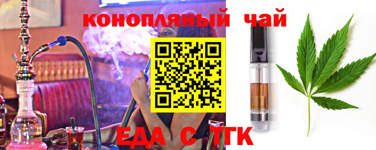 Каменка  Еда ТГК конопля  Вход с VPN 