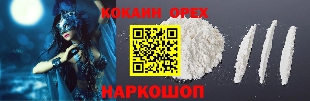 Cocaine Боливия  Вход с VPN  цена   Каменка 