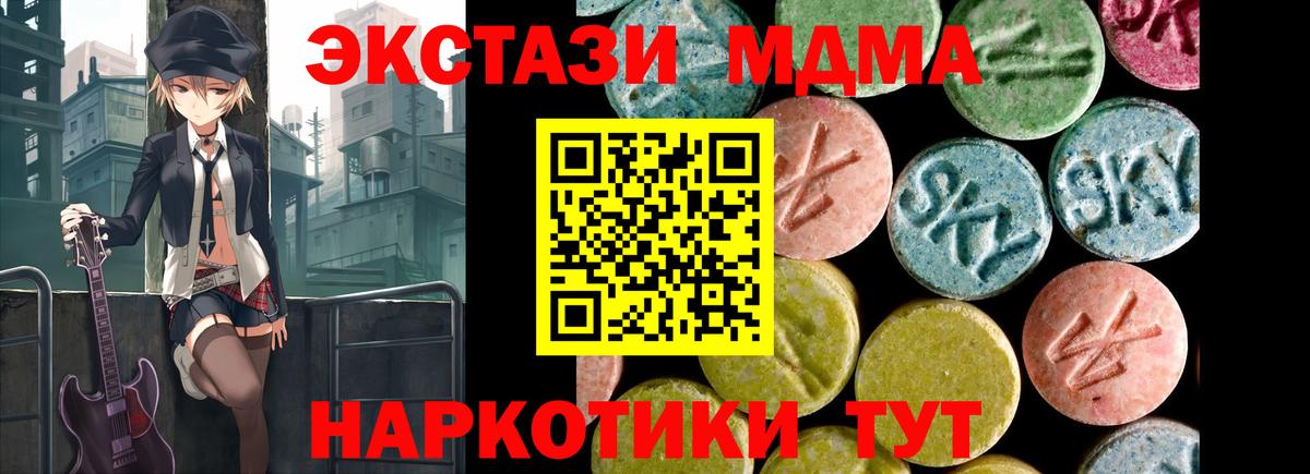 Ecstasy TESLA  Вход с VPN  Ecstasy  Ecstasy 280 MDMA  Каменка 