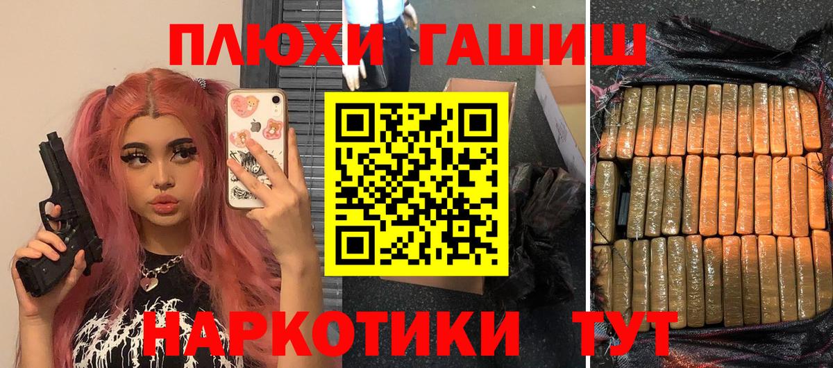 ГАШ  Гашиш убойный  Каменка  Вход с VPN  ГАШИШ индика сатива 