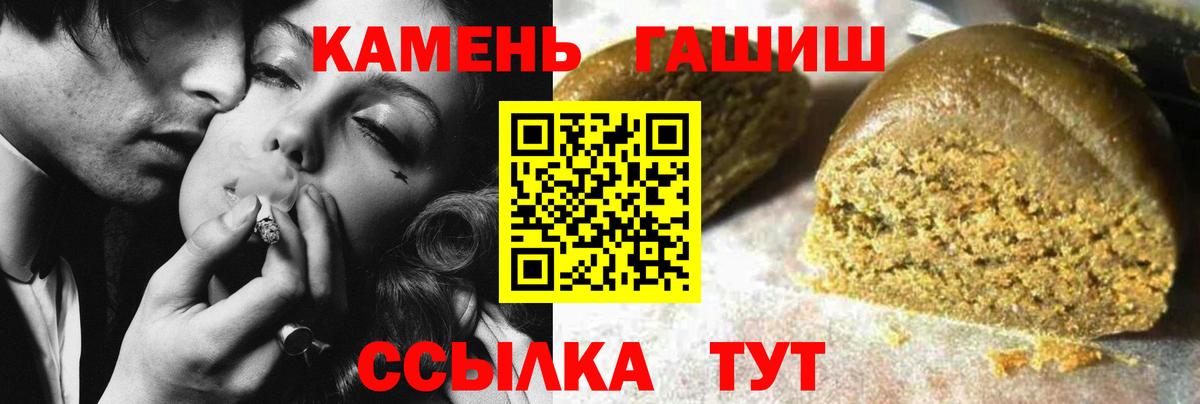 Гашиш VHQ Каменка