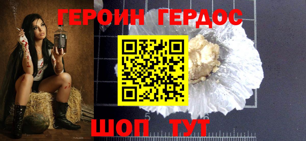 ГЕРОИН Афган  Вход с VPN  Каменка 