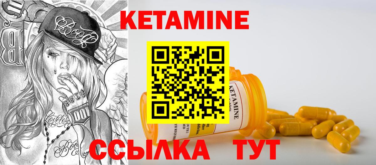 КЕТАМИН VHQ  Вход с VPN  Каменка 