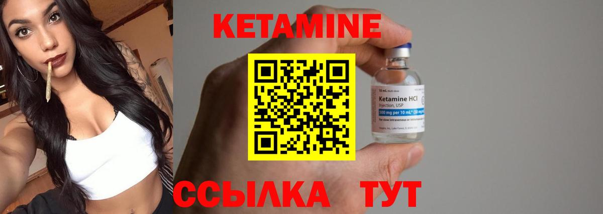 КЕТАМИН ketamine Каменка