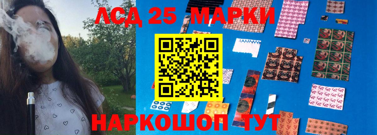 Лсд 25 экстази кислота Каменка