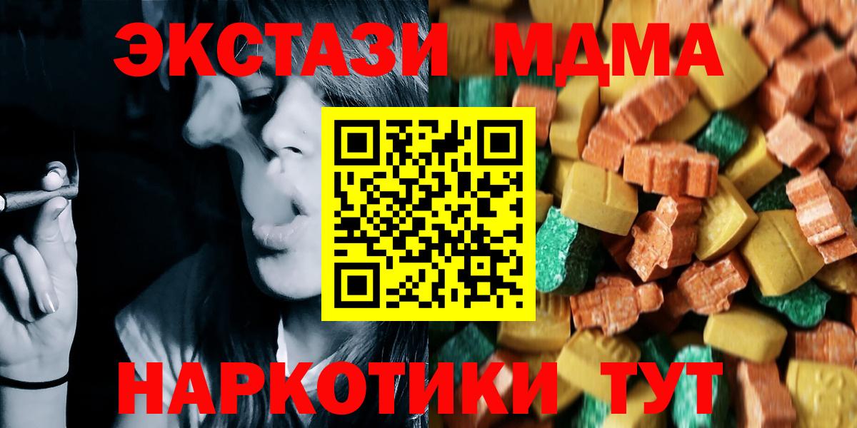 МДМА кристаллы Каменка