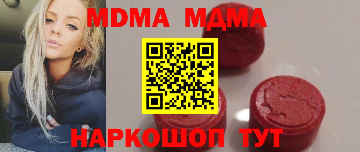 МДМА кристаллы  МДМА crystal  Каменка  MDMA  Вход с VPN 
