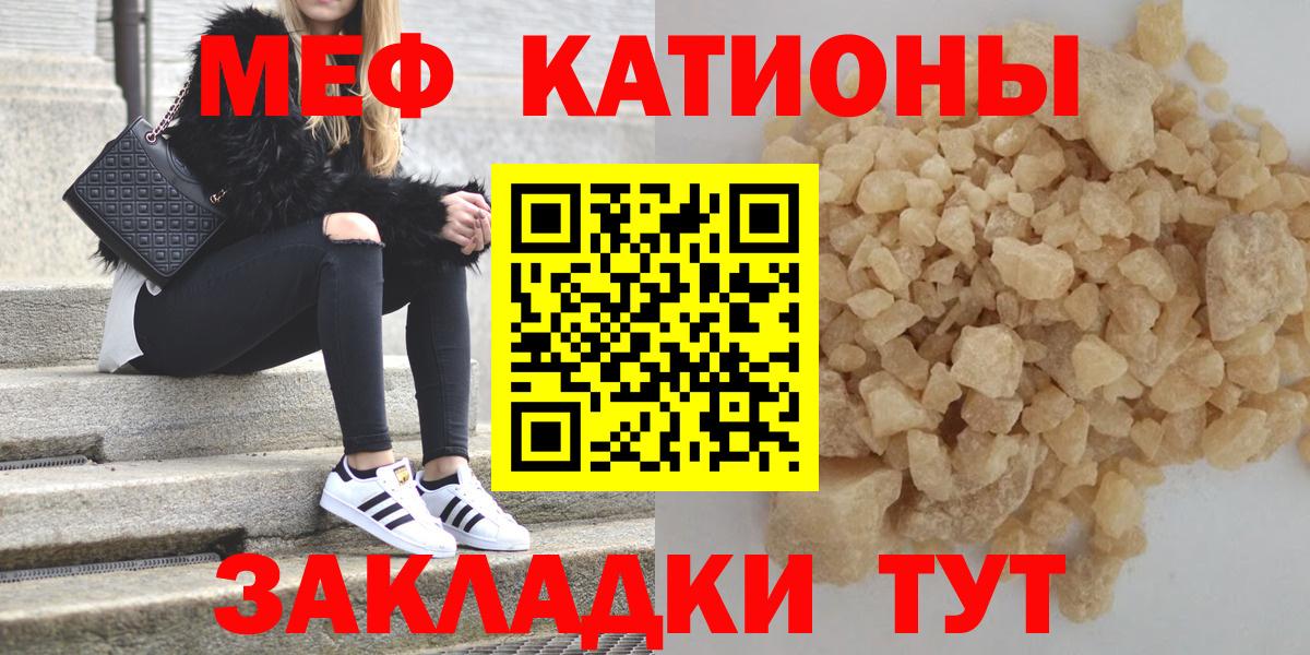 Мефедрон  Вход с VPN  Каменка  МЯУ-МЯУ мука 