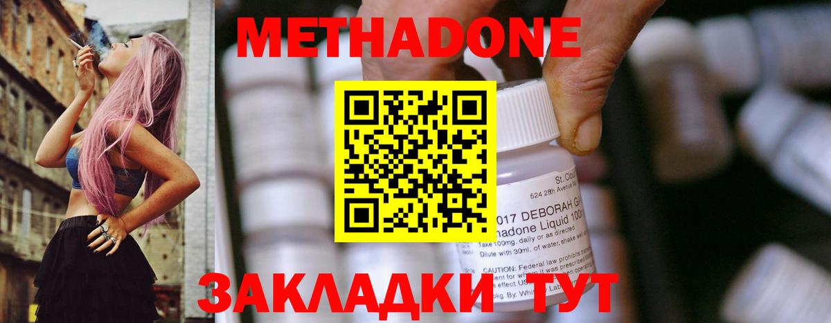Каменка  МЕТАДОН белоснежный  МЕТАДОН methadone  Вход с VPN 