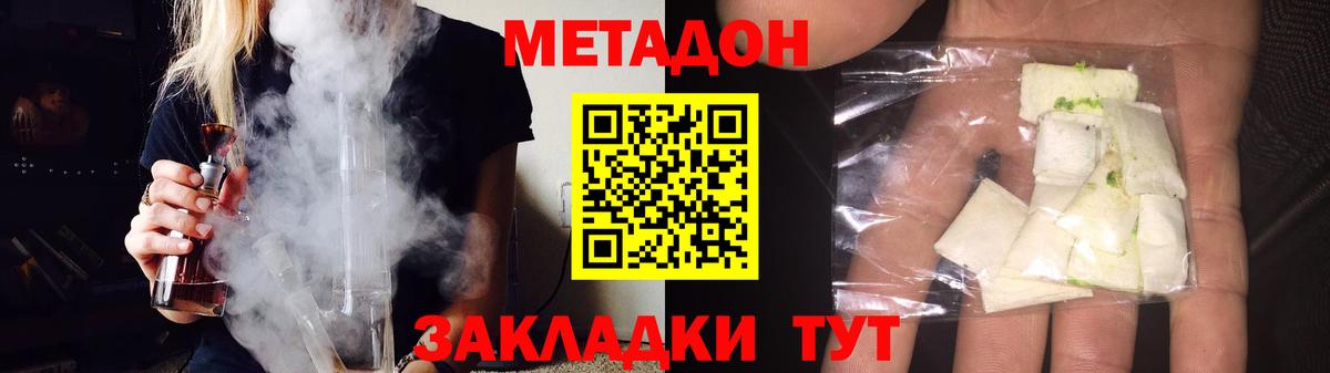 МЕТАДОН мёд Каменка