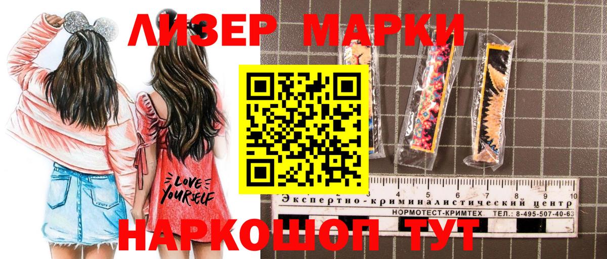 Марки NBOMe 1,5мг Каменка