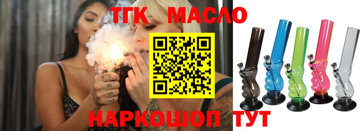 Дистиллят ТГК гашишное масло  Вход с VPN  Каменка 